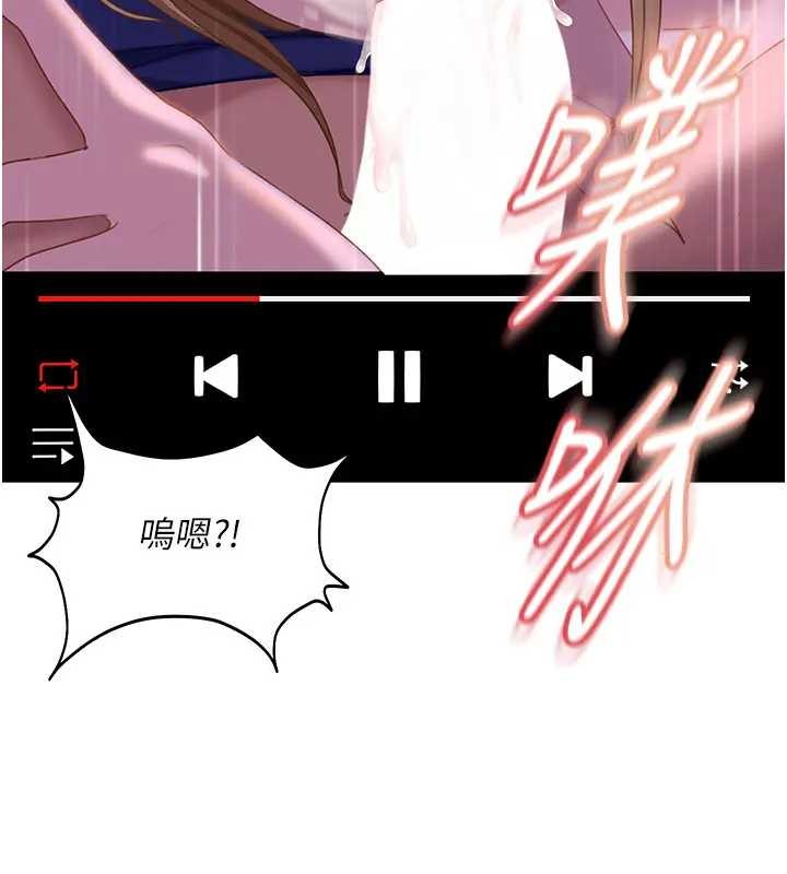 太妹硬闯成人界 - 第18話-觀賞朋友的成人頻道 - page 106