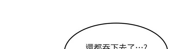 太妹硬闯成人界 - 第18話-觀賞朋友的成人頻道 - page 107