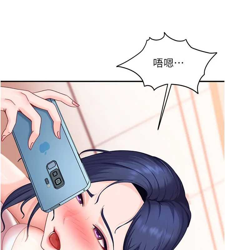 太妹硬闯成人界 - 第18話-觀賞朋友的成人頻道 - page 120