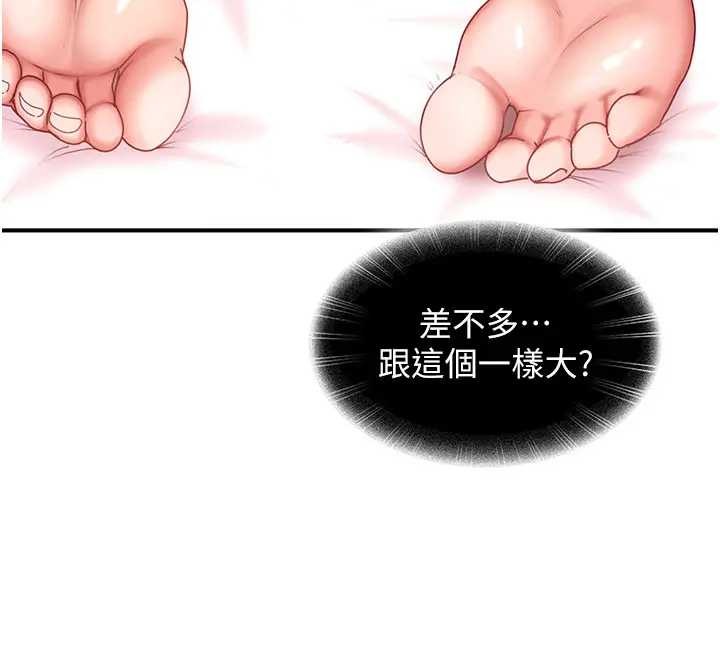 太妹硬闯成人界 - 第18話-觀賞朋友的成人頻道 - page 136