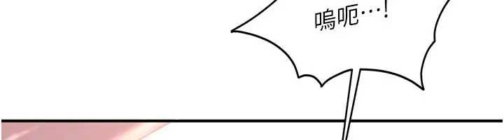 太妹硬闯成人界 - 第18話-觀賞朋友的成人頻道 - page 142