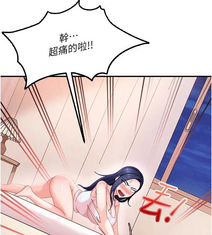 太妹硬闯成人界 - 第18話-觀賞朋友的成人頻道 - page 145