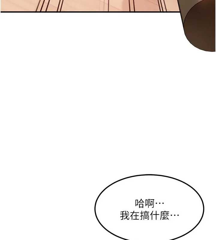 太妹硬闯成人界 - 第18話-觀賞朋友的成人頻道 - page 147