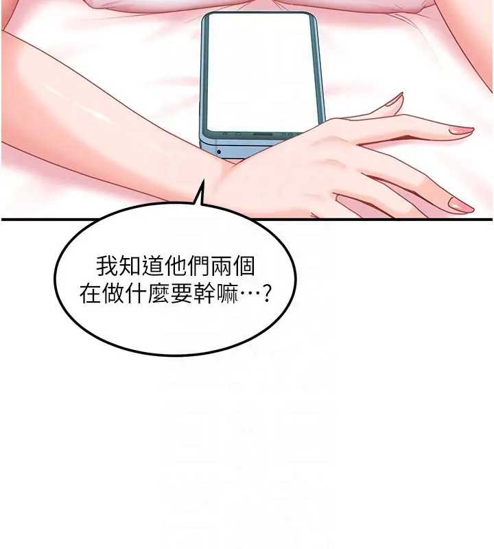 太妹硬闯成人界 - 第18話-觀賞朋友的成人頻道 - page 150
