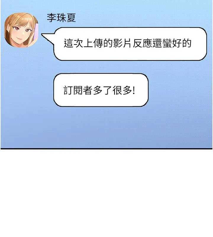 太妹硬闯成人界 - 第18話-觀賞朋友的成人頻道 - page 164