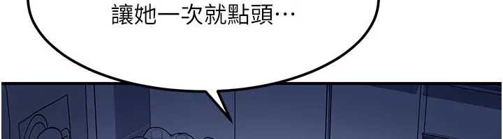 太妹硬闯成人界 - 第18話-觀賞朋友的成人頻道 - page 167