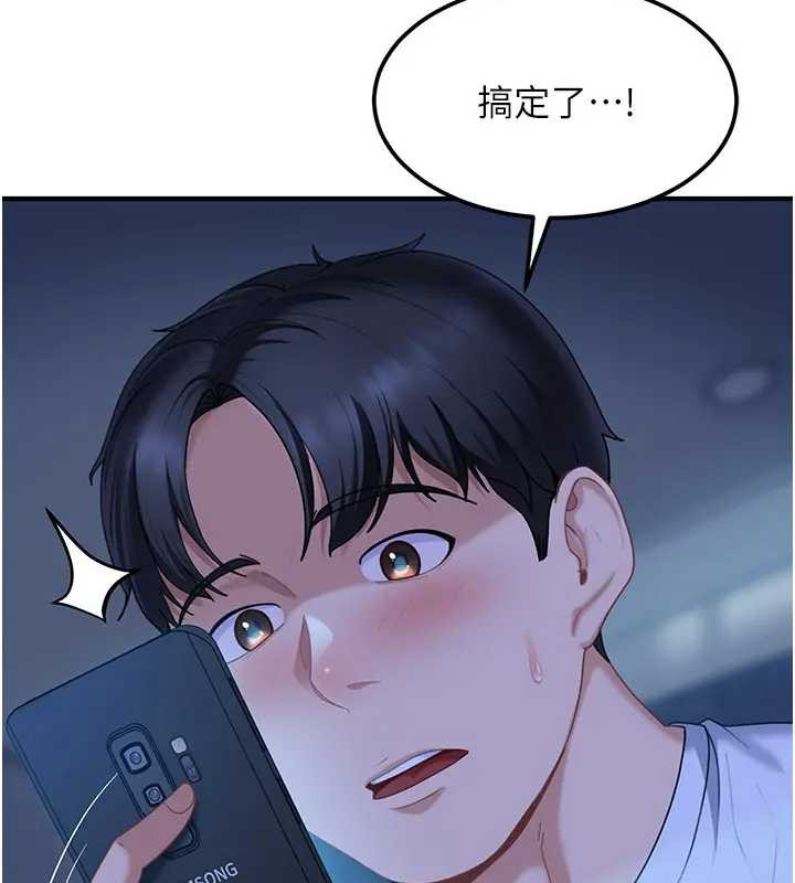 太妹硬闯成人界 - 第18話-觀賞朋友的成人頻道 - page 174