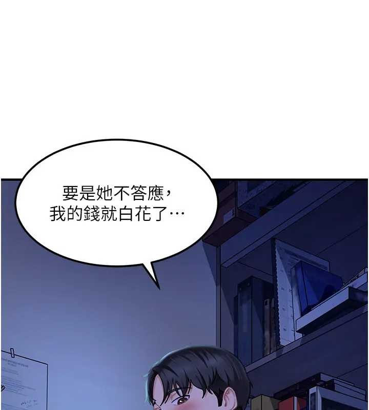 太妹硬闯成人界 - 第18話-觀賞朋友的成人頻道 - page 176