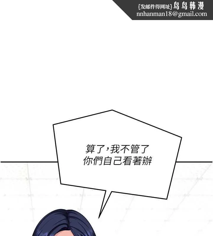 太妹硬闯成人界 - 第3话-在摩铁正式「上工」 - page 1