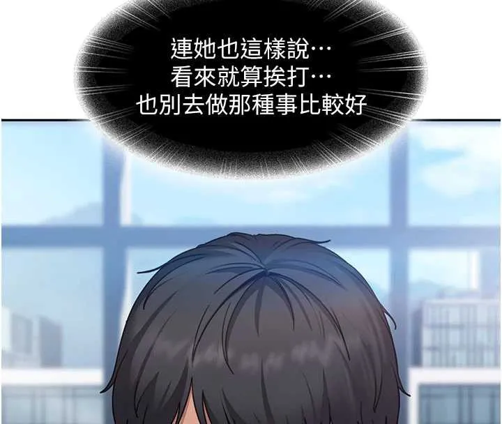 太妹硬闯成人界 - 第3话-在摩铁正式「上工」 - page 4