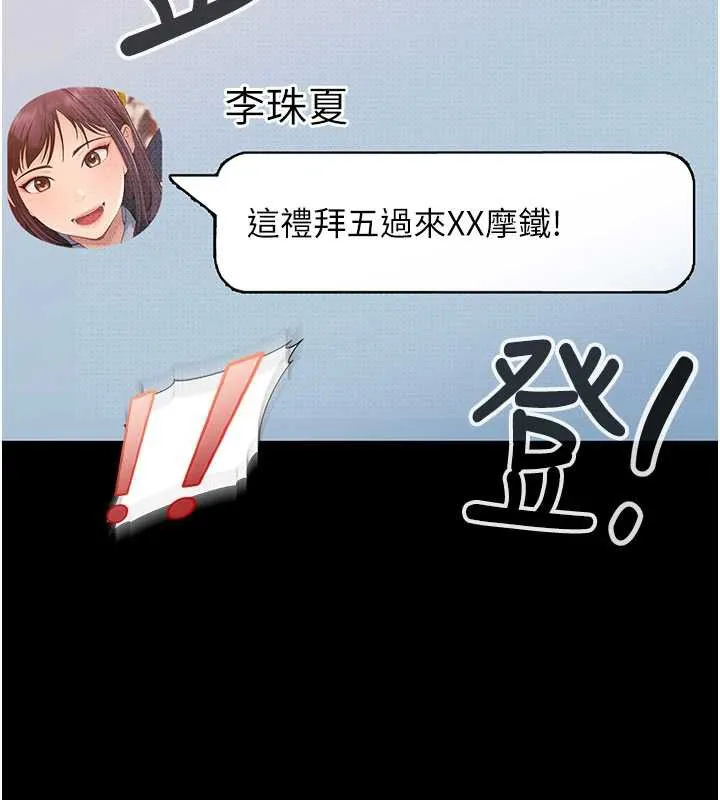太妹硬闯成人界 - 第3话-在摩铁正式「上工」 - page 7