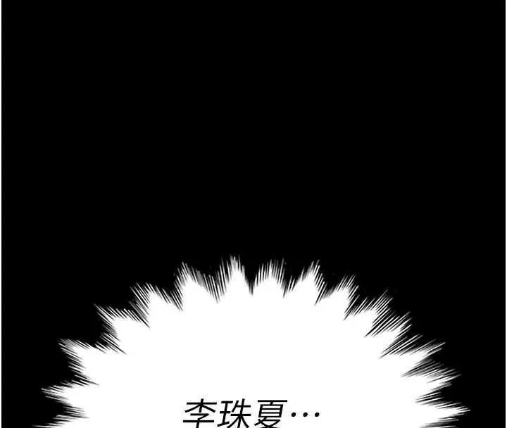 太妹硬闯成人界 - 第3话-在摩铁正式「上工」 - page 8