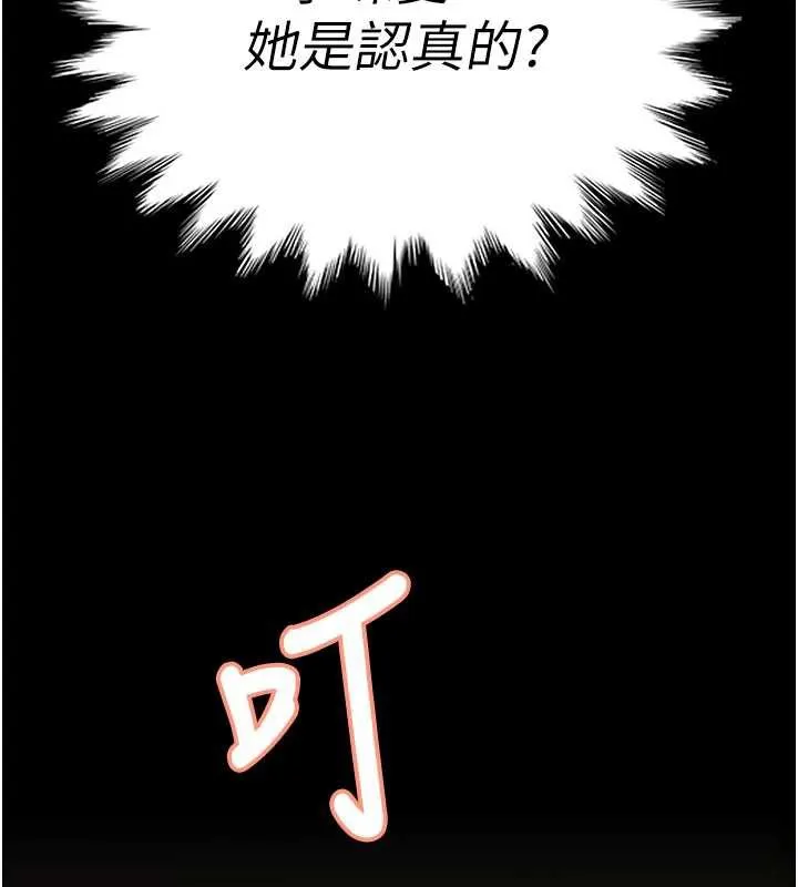 太妹硬闯成人界 - 第3话-在摩铁正式「上工」 - page 9