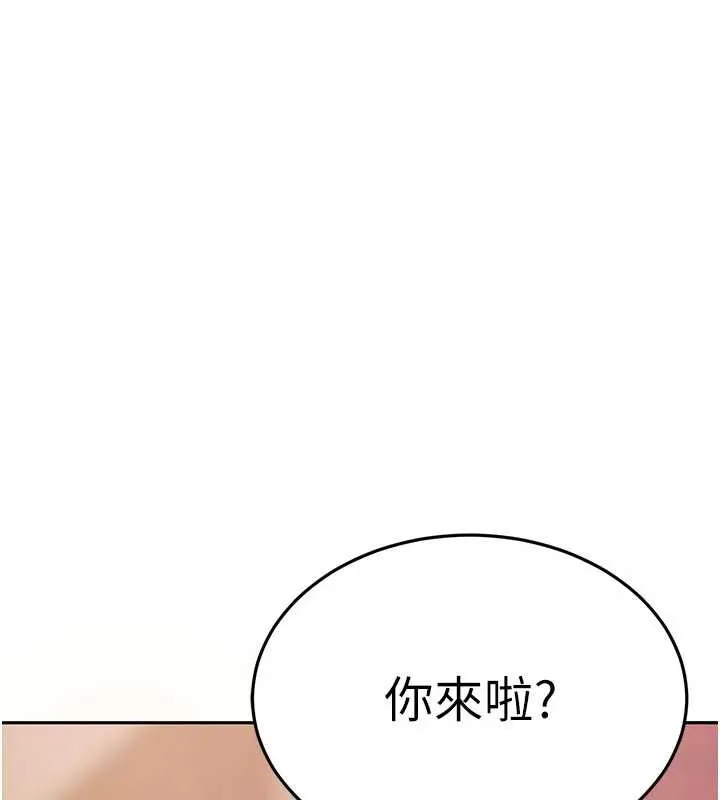 太妹硬闯成人界 - 第3话-在摩铁正式「上工」 - page 13
