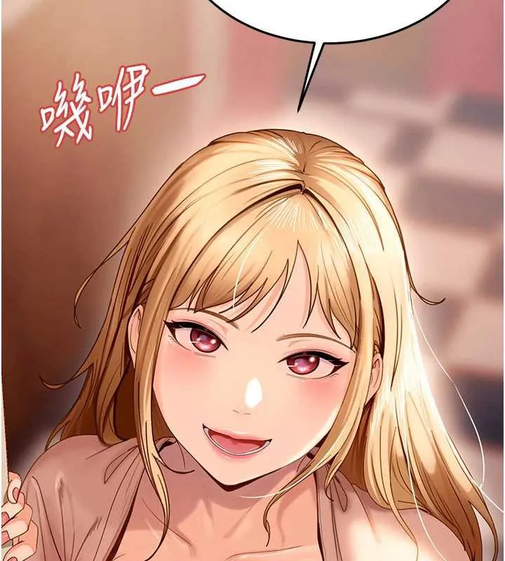 太妹硬闯成人界 - 第3话-在摩铁正式「上工」 - page 14
