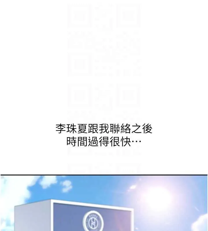 太妹硬闯成人界 - 第3话-在摩铁正式「上工」 - page 19