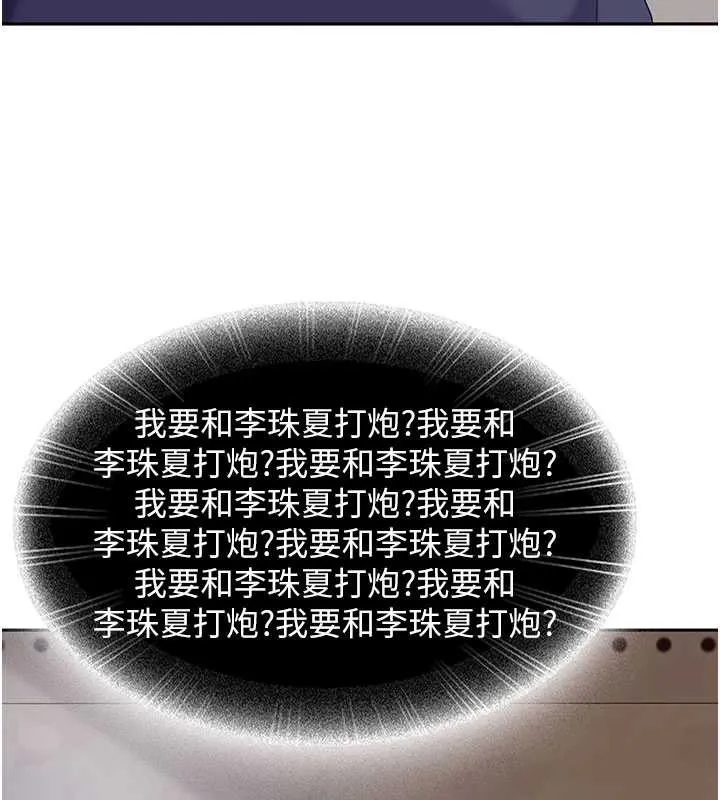 太妹硬闯成人界 - 第3话-在摩铁正式「上工」 - page 24