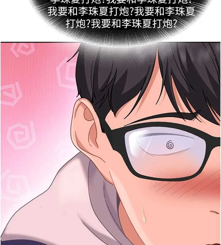 太妹硬闯成人界 - 第3话-在摩铁正式「上工」 - page 27