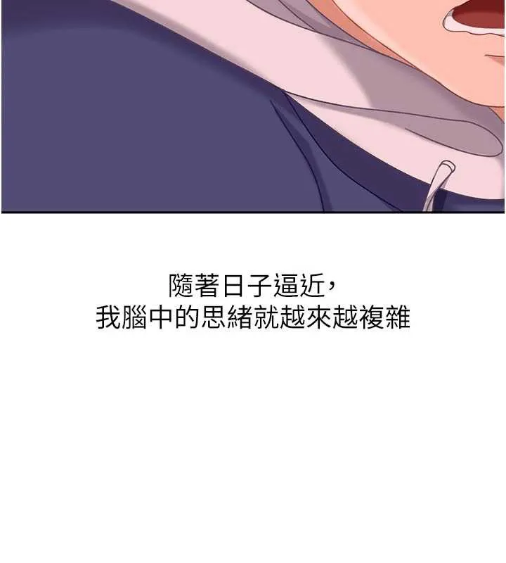 太妹硬闯成人界 - 第3话-在摩铁正式「上工」 - page 28