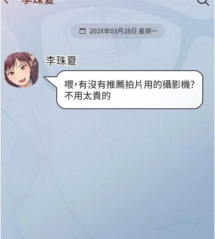 太妹硬闯成人界 - 第3话-在摩铁正式「上工」 - page 31