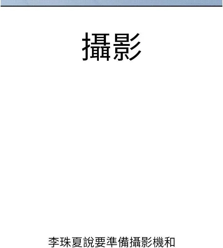 太妹硬闯成人界 - 第3话-在摩铁正式「上工」 - page 32