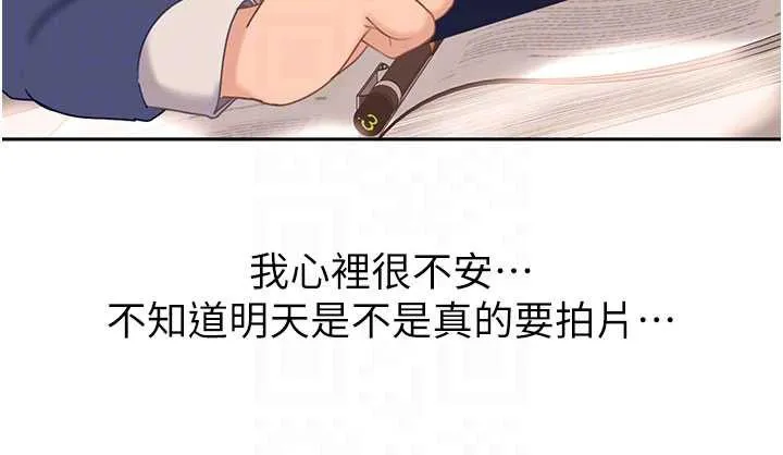 太妹硬闯成人界 - 第3话-在摩铁正式「上工」 - page 35