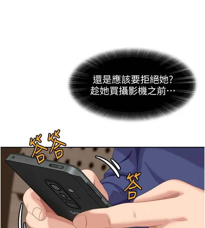 太妹硬闯成人界 - 第3话-在摩铁正式「上工」 - page 36