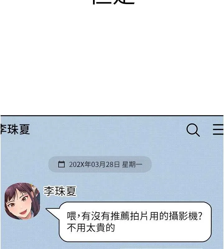 太妹硬闯成人界 - 第3话-在摩铁正式「上工」 - page 41