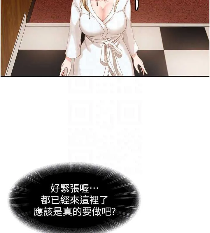 太妹硬闯成人界 - 第3话-在摩铁正式「上工」 - page 50