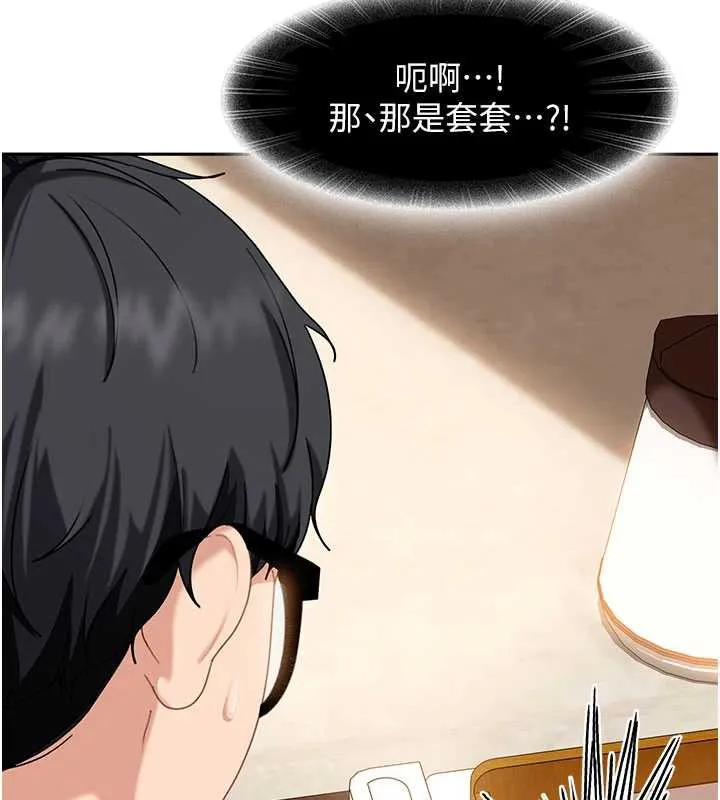 太妹硬闯成人界 - 第3话-在摩铁正式「上工」 - page 58