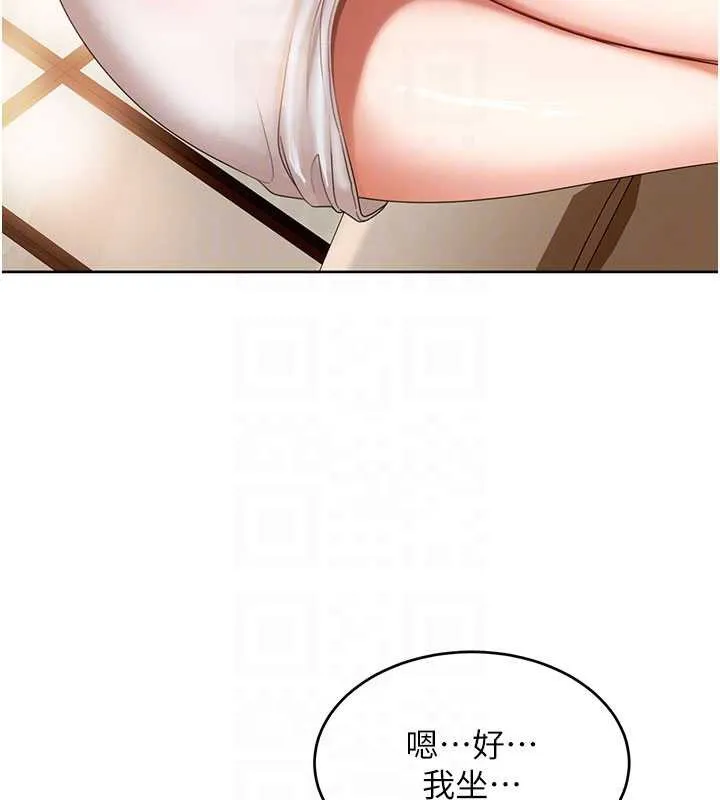 太妹硬闯成人界 - 第3话-在摩铁正式「上工」 - page 62
