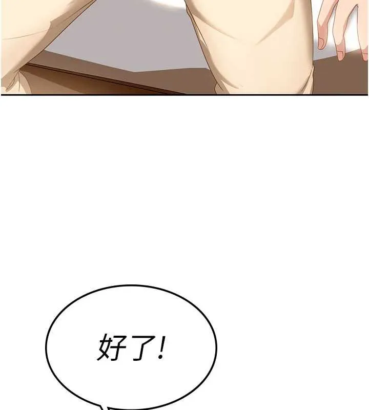太妹硬闯成人界 - 第3话-在摩铁正式「上工」 - page 66
