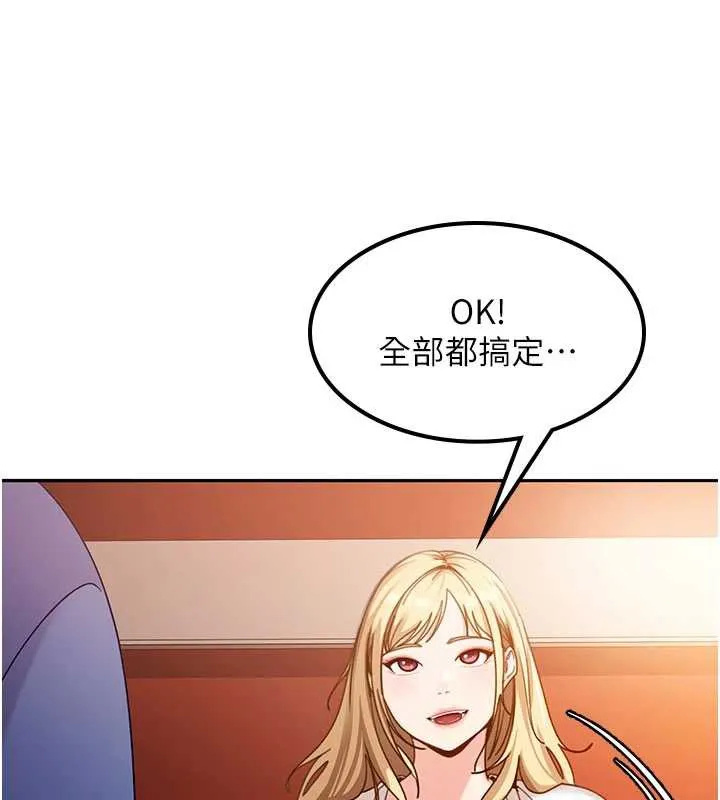太妹硬闯成人界 - 第3话-在摩铁正式「上工」 - page 69