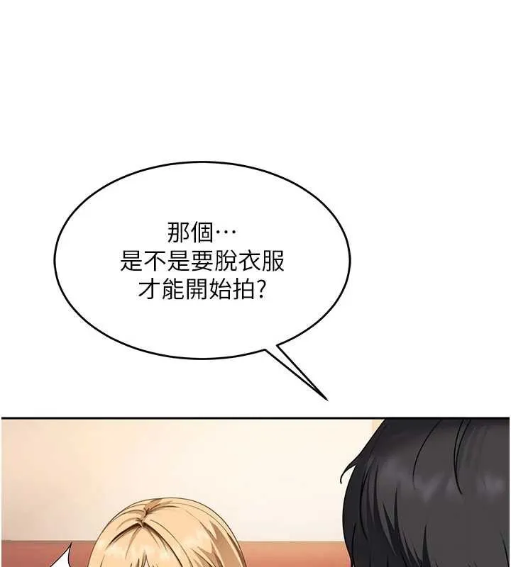 太妹硬闯成人界 - 第3话-在摩铁正式「上工」 - page 81