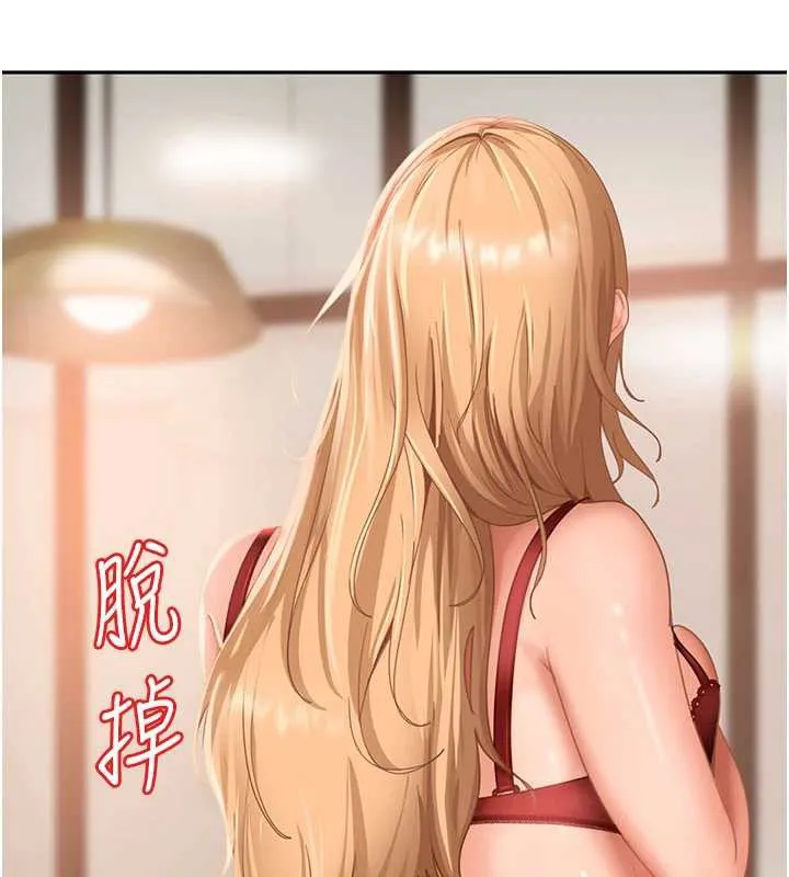 太妹硬闯成人界 - 第3话-在摩铁正式「上工」 - page 88