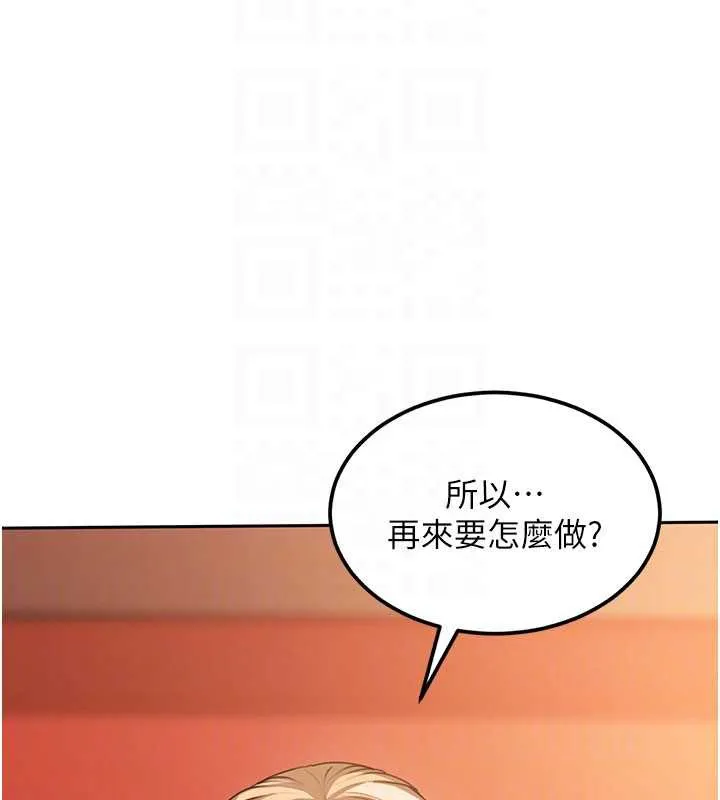 太妹硬闯成人界 - 第3话-在摩铁正式「上工」 - page 93