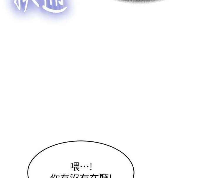 太妹硬闯成人界 - 第3话-在摩铁正式「上工」 - page 98