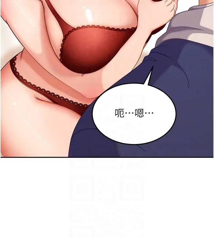 太妹硬闯成人界 - 第3话-在摩铁正式「上工」 - page 100