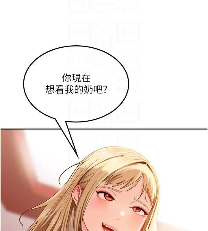 太妹硬闯成人界 - 第3话-在摩铁正式「上工」 - page 101