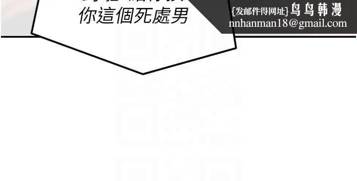 太妹硬闯成人界 - 第3话-在摩铁正式「上工」 - page 113