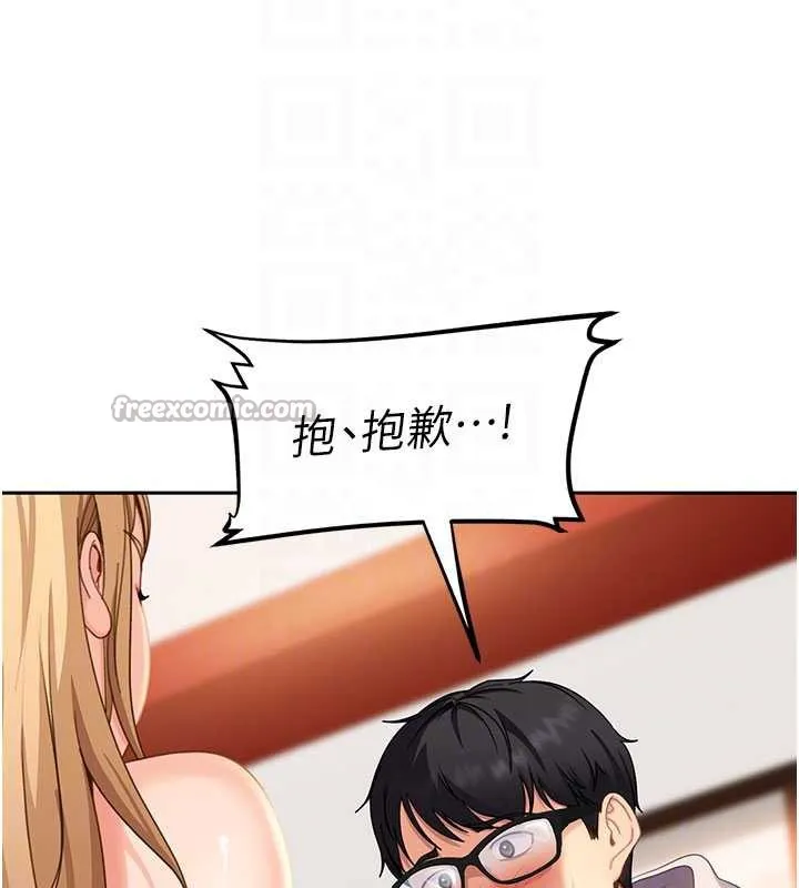 太妹硬闯成人界 - 第3话-在摩铁正式「上工」 - page 120