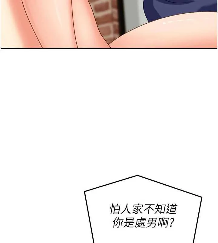 太妹硬闯成人界 - 第3话-在摩铁正式「上工」 - page 122