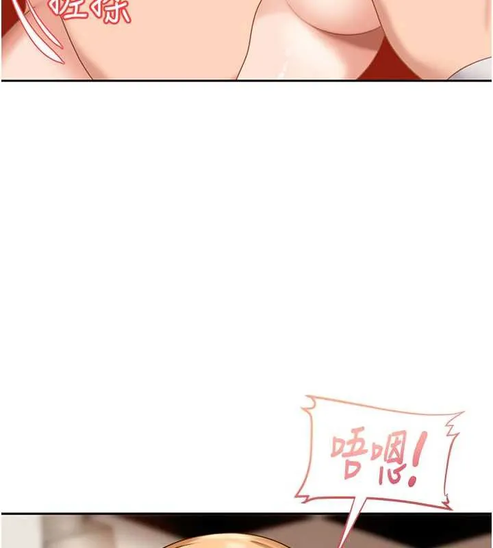 太妹硬闯成人界 - 第3话-在摩铁正式「上工」 - page 128