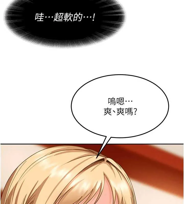 太妹硬闯成人界 - 第3话-在摩铁正式「上工」 - page 131