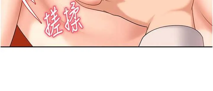 太妹硬闯成人界 - 第3话-在摩铁正式「上工」 - page 133