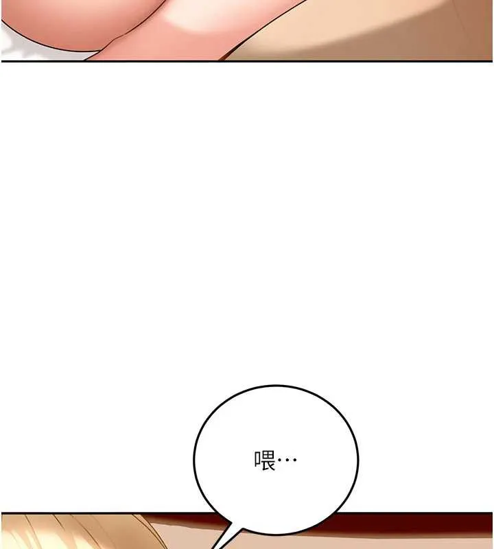 太妹硬闯成人界 - 第3话-在摩铁正式「上工」 - page 143