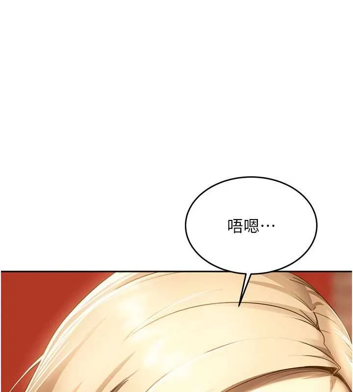 太妹硬闯成人界 - 第3话-在摩铁正式「上工」 - page 153