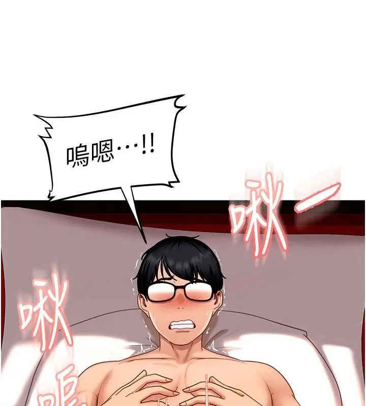 太妹硬闯成人界 - 第3话-在摩铁正式「上工」 - page 158