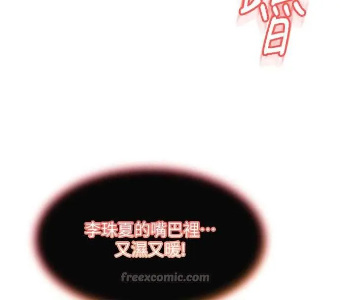 太妹硬闯成人界 - 第3话-在摩铁正式「上工」 - page 165