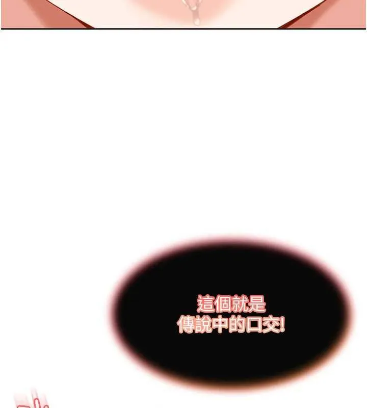太妹硬闯成人界 - 第3话-在摩铁正式「上工」 - page 167